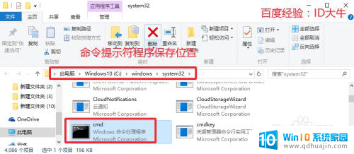 windows管理员权限命令行 Win10如何以管理员身份打开CMD命令提示符