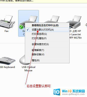 怎样设置win11默认打印机 怎么在打印机设置中选择默认打印机