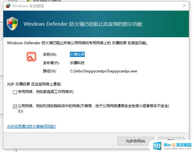 win11自带的防火墙关闭好 电脑如何关闭Windows防火墙