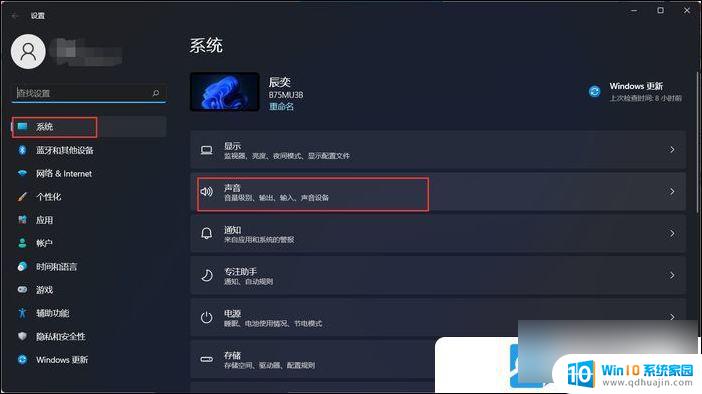 更新win11后耳机没声音怎么办 Win11耳机插上没声音怎么办