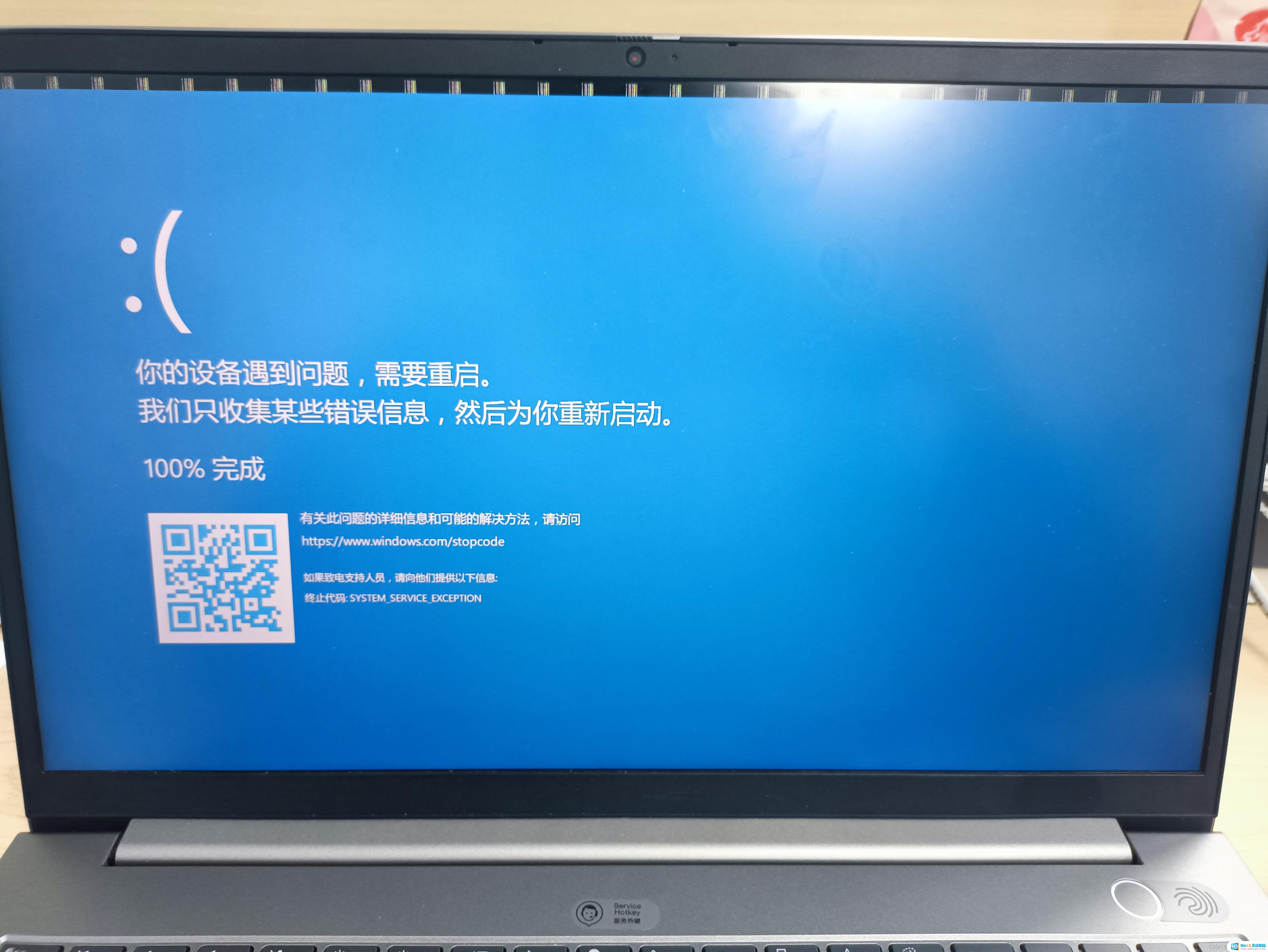 如何看蓝屏日志win11 Win11蓝屏日志记录开启步骤