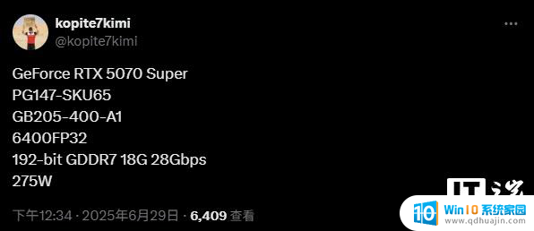 英伟达RTX 5070 SUPER显卡规格曝光：6400个核心、18GB显存，性能强劲，游戏体验更加流畅!