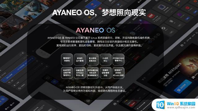 AYANEO AIR 1S Windows掌机发布，搭载R7 7840U：绝佳性能与便携性的完美结合