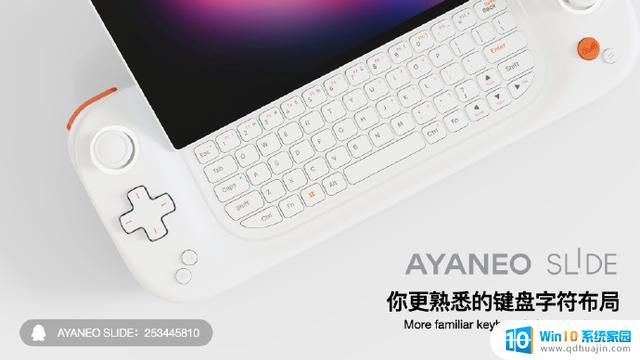 AYANEO AIR 1S Windows掌机发布，搭载R7 7840U：绝佳性能与便携性的完美结合