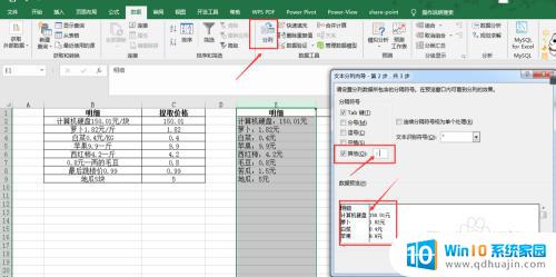 excel表格内有数字和字,怎么将数字单独列出 Excel表格数字文字分离