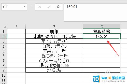 excel表格内有数字和字,怎么将数字单独列出 Excel表格数字文字分离