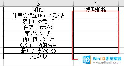 excel表格内有数字和字,怎么将数字单独列出 Excel表格数字文字分离