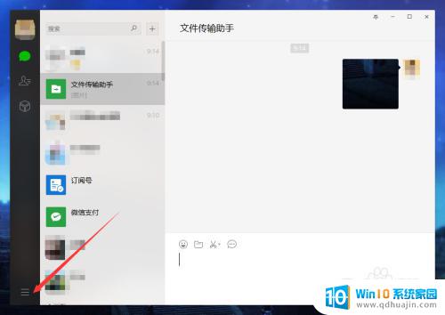 电脑微信为什么发不了图片 电脑版微信无法发送图片怎么办