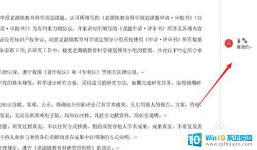 word文档批注怎么显示 如何显示Word文档中的所有批注