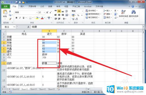 删除多行快捷键ctrl加什么 Excel如何一次性删除多行数据