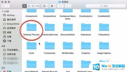 壁纸保存在哪个文件夹 如何修改Mac OS的墙纸