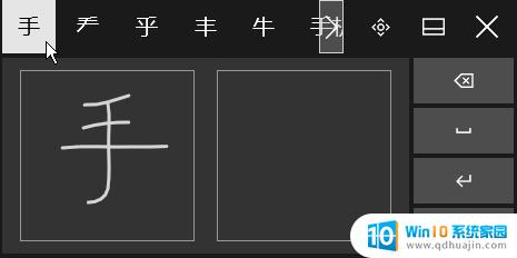 电脑上什么输入法可以手写 win10自带输入法怎么使用手写输入