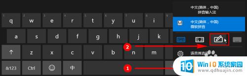 电脑上什么输入法可以手写 win10自带输入法怎么使用手写输入