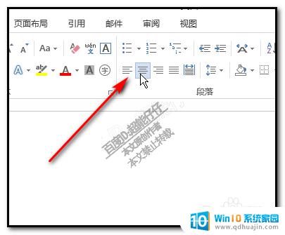 word怎么让字体居中 word文档字体如何居中对齐