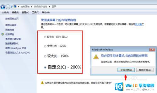 win7电脑字体大小怎么调大 Win7如何修改默认字体大小