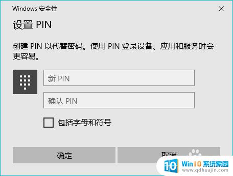 怎么样设置指纹解锁 笔记本电脑如何设置指纹解锁