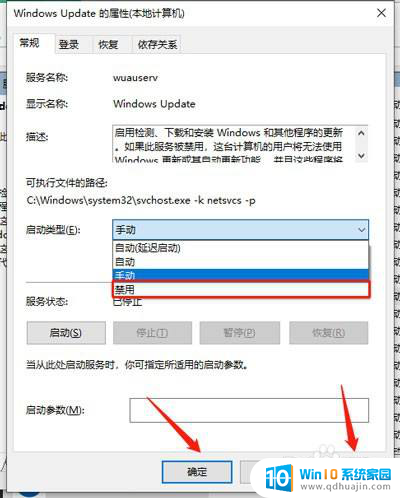 为什么windows update关闭后会自动恢复 win10家庭版关闭更新后自动恢复