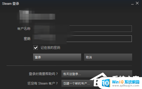 steam错误代码:84 Steam账号短期内登录次数过多怎么办