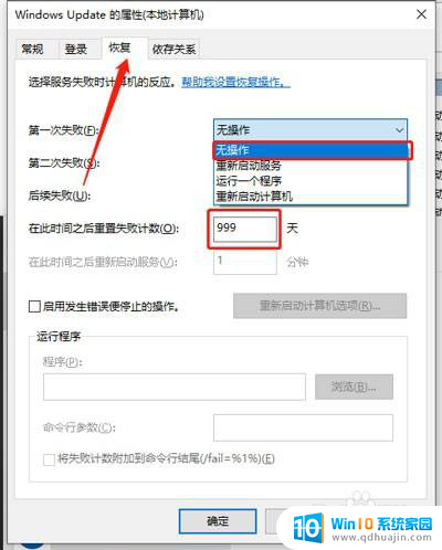 为什么windows update关闭后会自动恢复 win10家庭版关闭更新后自动恢复