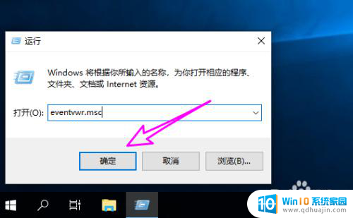 电脑显示日志文件c:\ windows win10系统日志文件存放在哪个文件夹