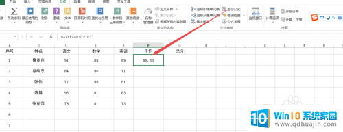 为什么表格输入公式不显示结果 如何设置Excel中公式只显示不显示结果