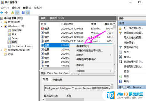 电脑显示日志文件c:\ windows win10系统日志文件存放在哪个文件夹