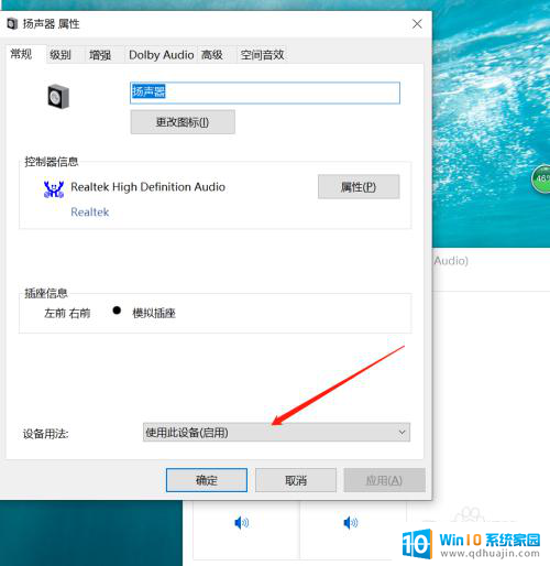 使用媒体音量时怎么才能关闭一个扬声器 WIN10系统如何关闭扬声器功能