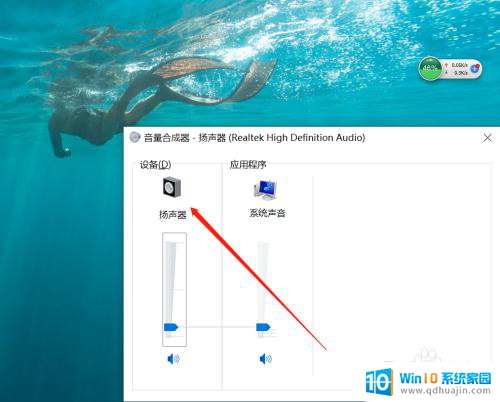 使用媒体音量时怎么才能关闭一个扬声器 WIN10系统如何关闭扬声器功能