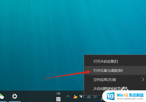 使用媒体音量时怎么才能关闭一个扬声器 WIN10系统如何关闭扬声器功能