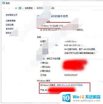 win 10 ltsc 激活 Windows 10 企业版LTSC 激活失败解决方法