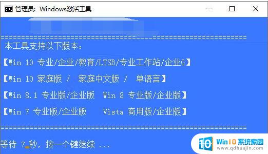 win 10 ltsc 激活 Windows 10 企业版LTSC 激活失败解决方法