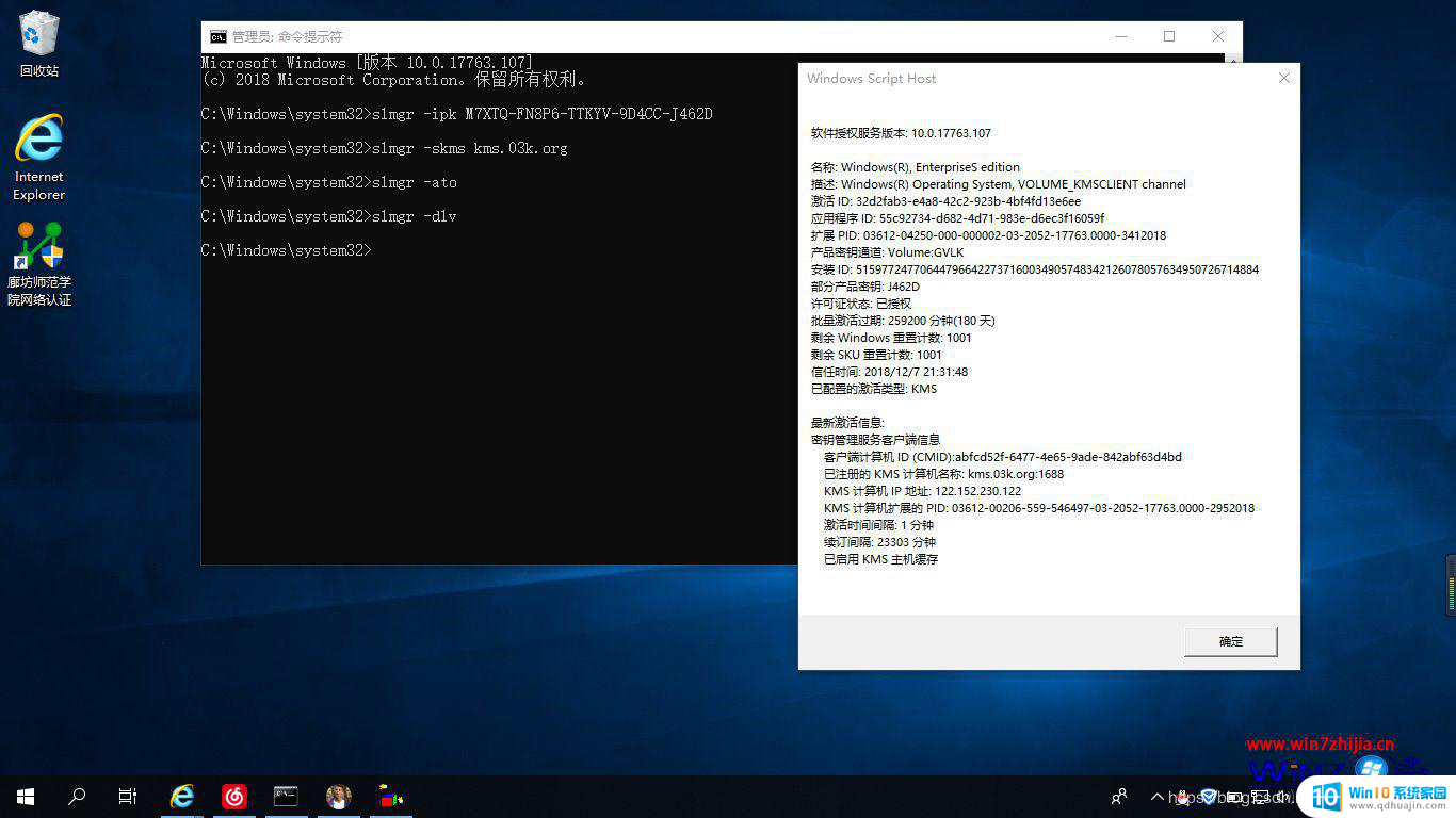 win 10 ltsc 激活 Windows 10 企业版LTSC 激活失败解决方法