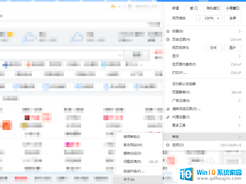 怎样查看浏览器版本 浏览器版本号在哪里查看