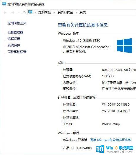 win 10 ltsc 激活 Windows 10 企业版LTSC 激活失败解决方法