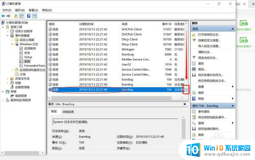 如何查看电脑启用日期 电脑首次启用时间在哪里查看