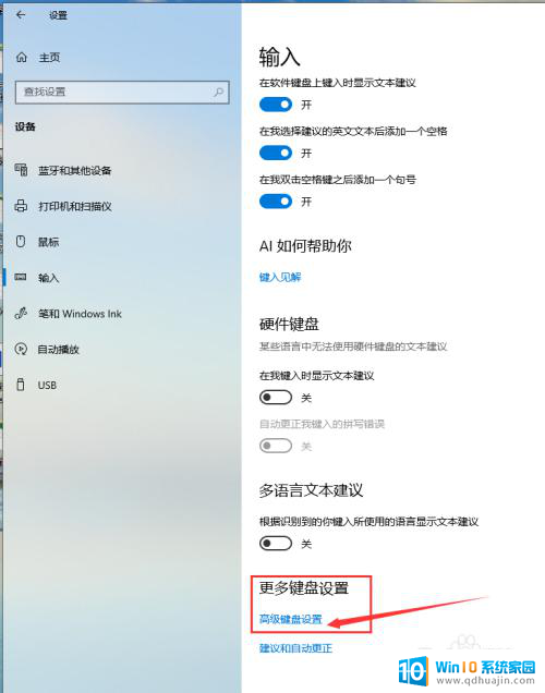 电脑怎么中文输入法切换 如何切换输入法到拼音