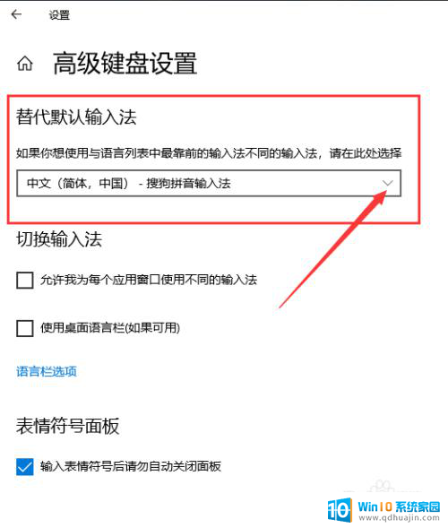 电脑怎么中文输入法切换 如何切换输入法到拼音