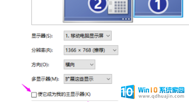 win7主屏幕与扩展互换 win7双屏电脑主屏副屏扩展模式设置