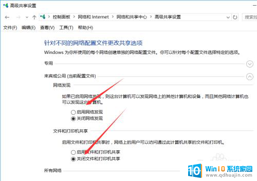 win10不能共享 win10系统无法在局域网共享文件夹怎么设置