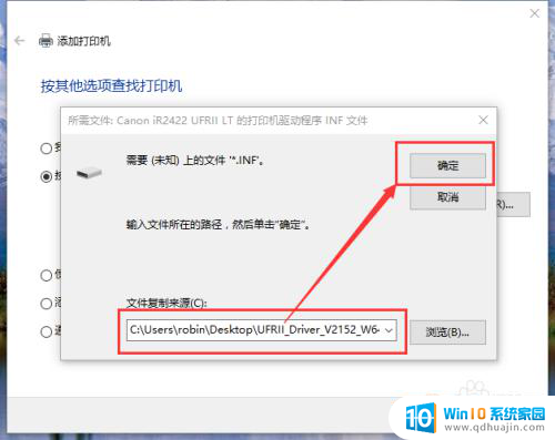 win10局域网添加打印机 Win10系统电脑怎样添加局域网内的打印机