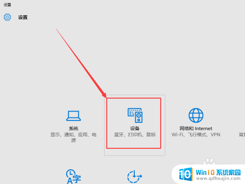 win10局域网添加打印机 Win10系统电脑怎样添加局域网内的打印机