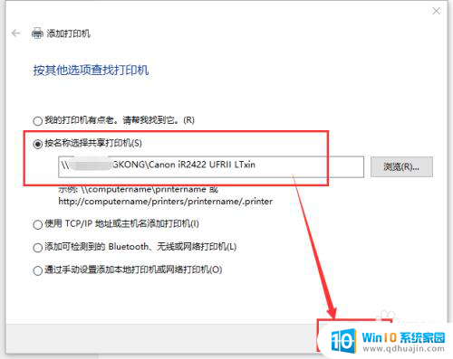 win10局域网添加打印机 Win10系统电脑怎样添加局域网内的打印机