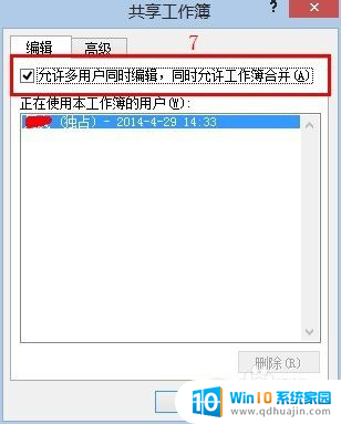 excel如何设置共享文档 Excel 文档多人共同编辑的操作指南