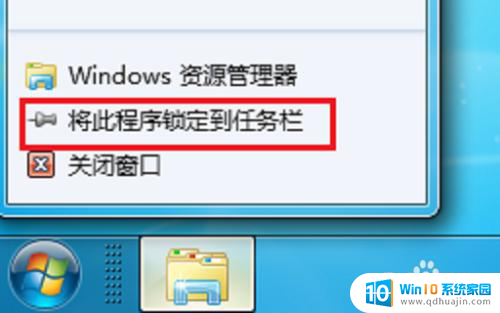 打开文件资源管理器的方法 Windows资源管理器打开方法