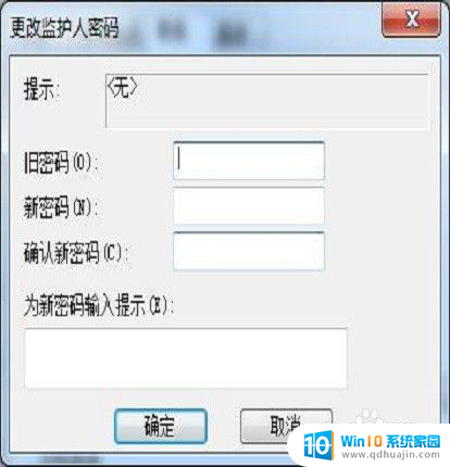 如何禁止访问浏览器 如何禁止他人使用我的浏览器进行在线购物