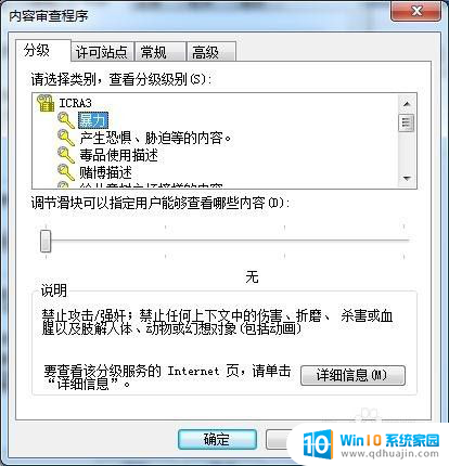 如何禁止访问浏览器 如何禁止他人使用我的浏览器进行在线购物