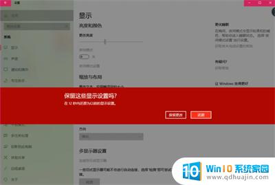 win10未激活分辨率较低 Win10未激活分辨率调不了怎么办