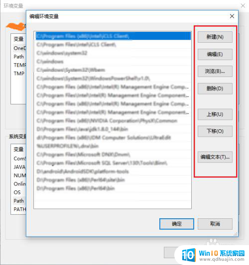 电脑配置环境变量在哪 win10系统如何设置环境变量