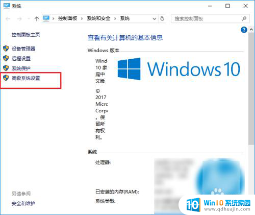 电脑配置环境变量在哪 win10系统如何设置环境变量