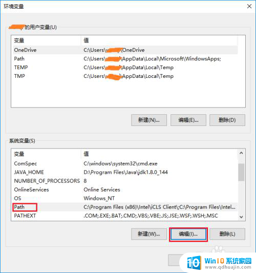 电脑配置环境变量在哪 win10系统如何设置环境变量